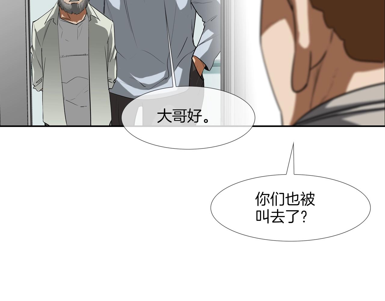 第203话 大骚乱(1/3)-第204话