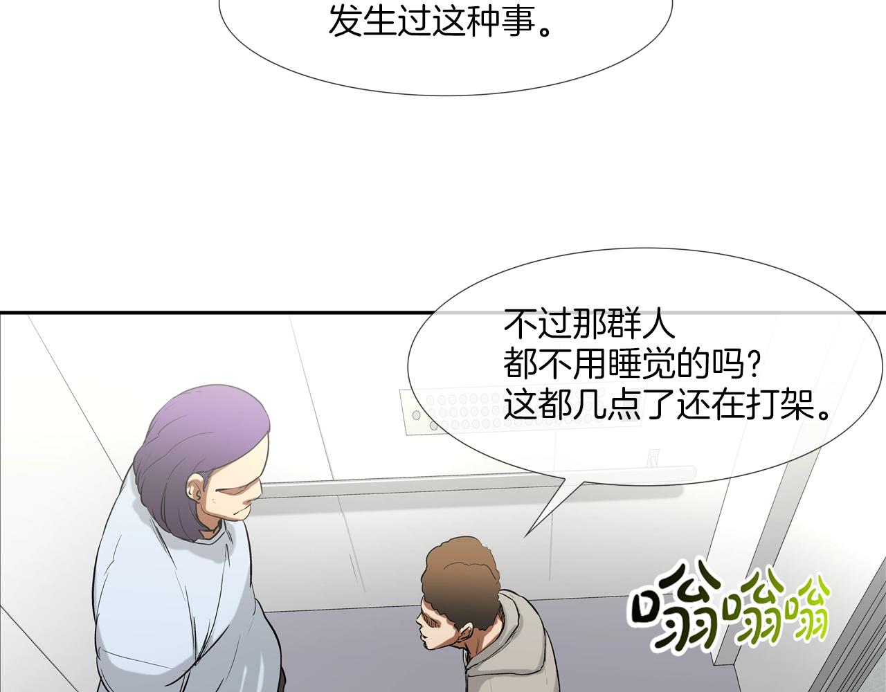 第203话 大骚乱(1/3)-第204话