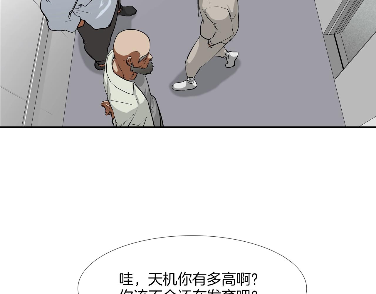 第203话 大骚乱(1/3)-第204话