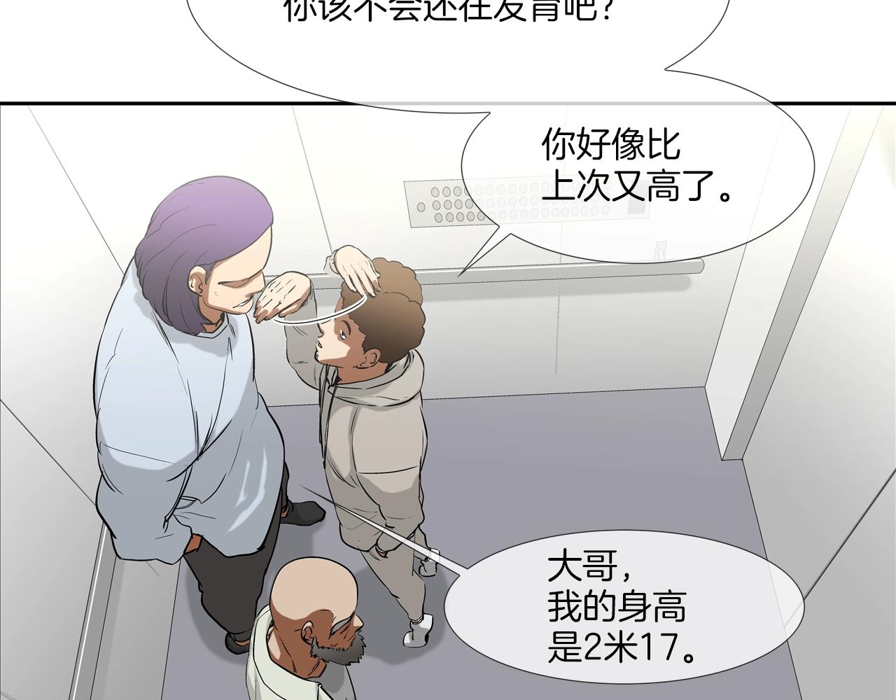 第203话 大骚乱(1/3)-第204话