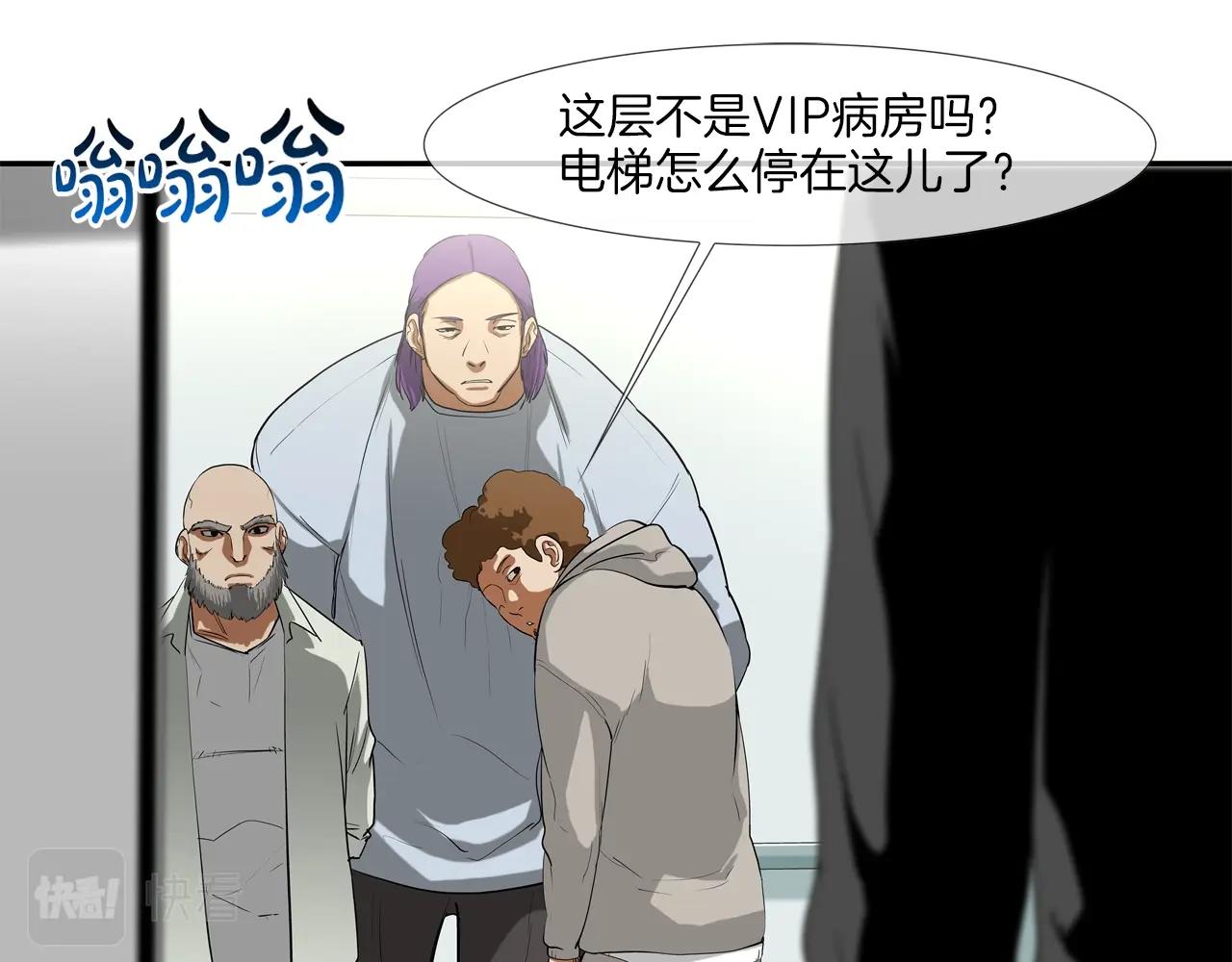 第203话 大骚乱(1/3)-第204话