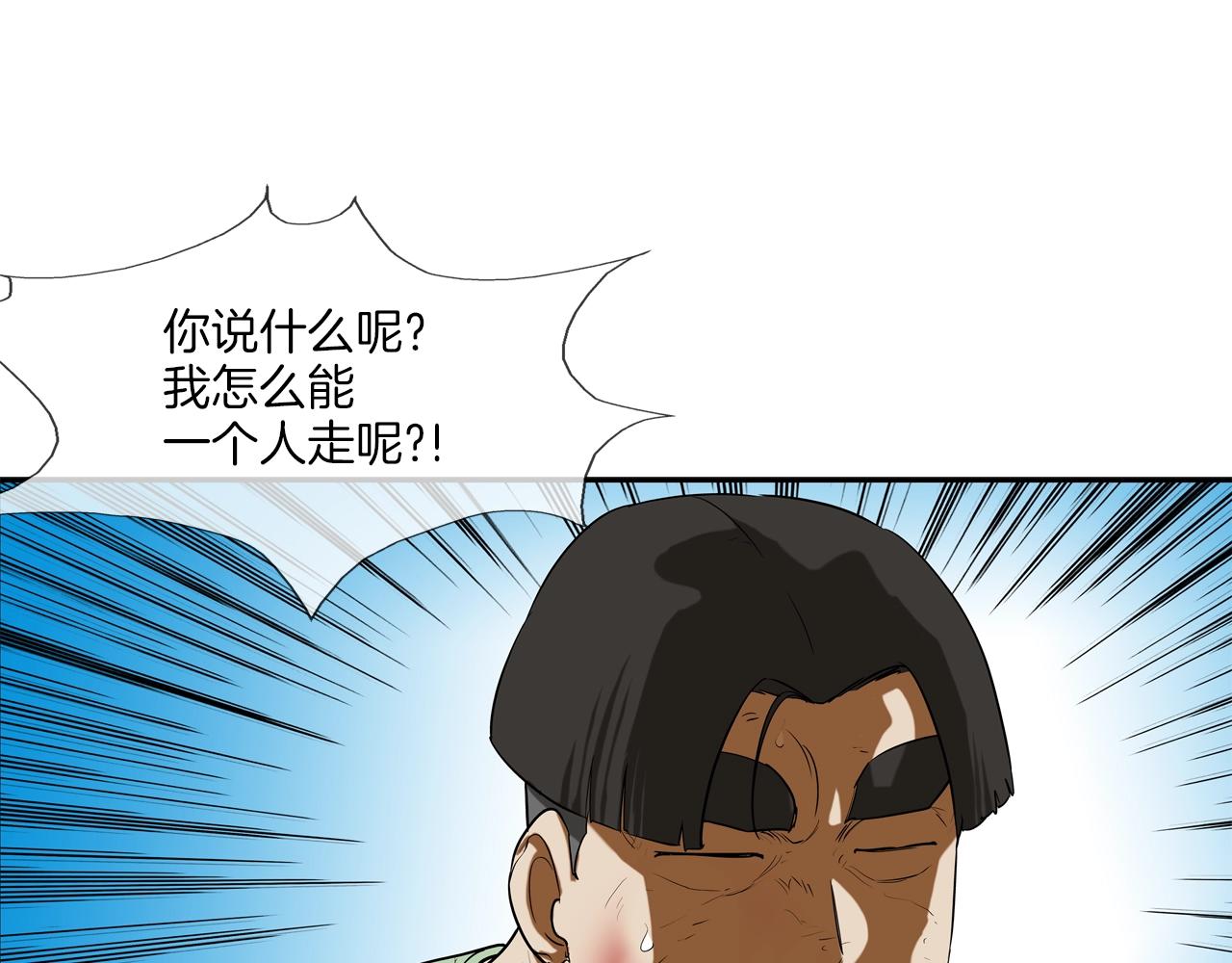 第205话 挑战(1/3)-第206话