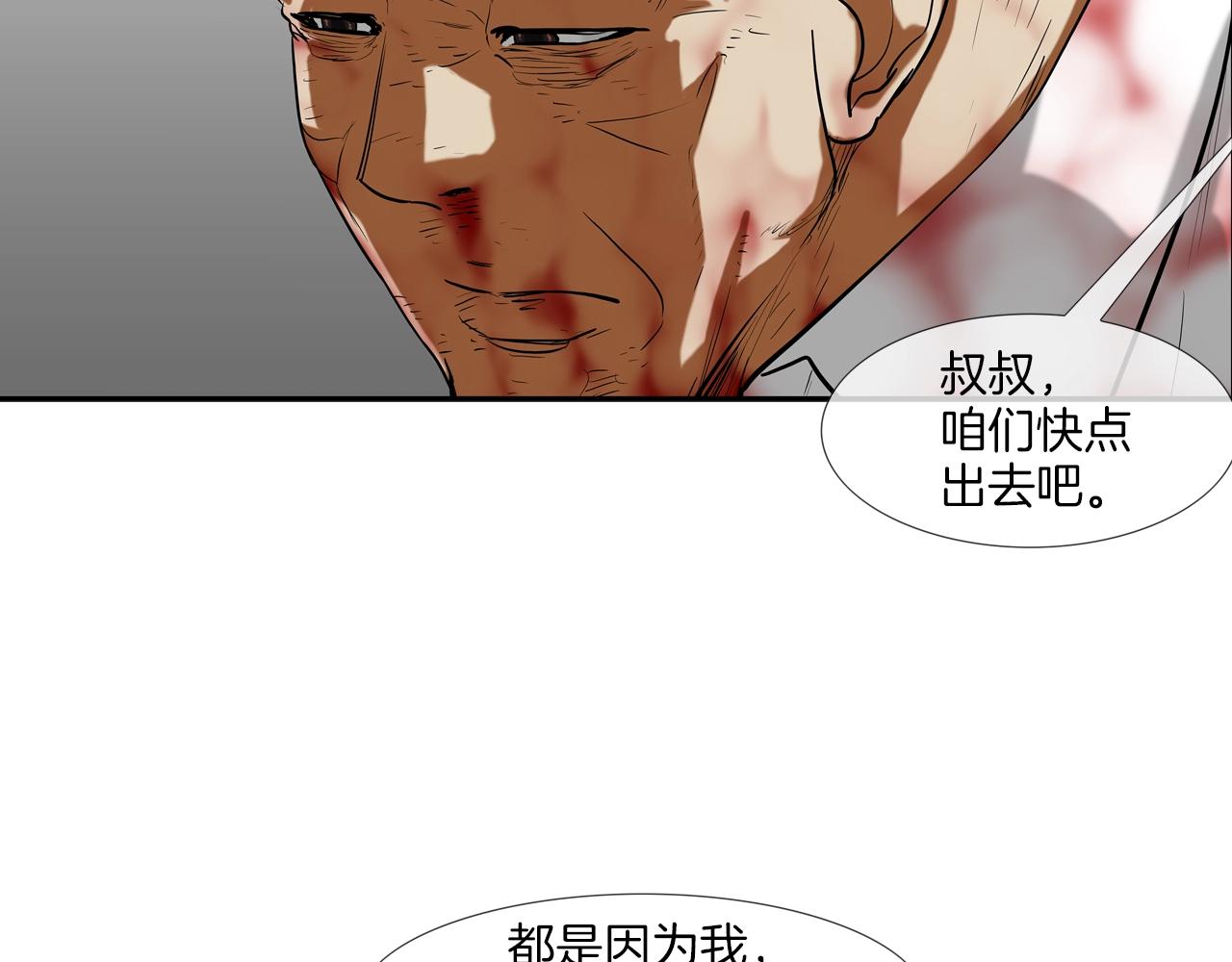第207话 狂欢(1/3)-第208话