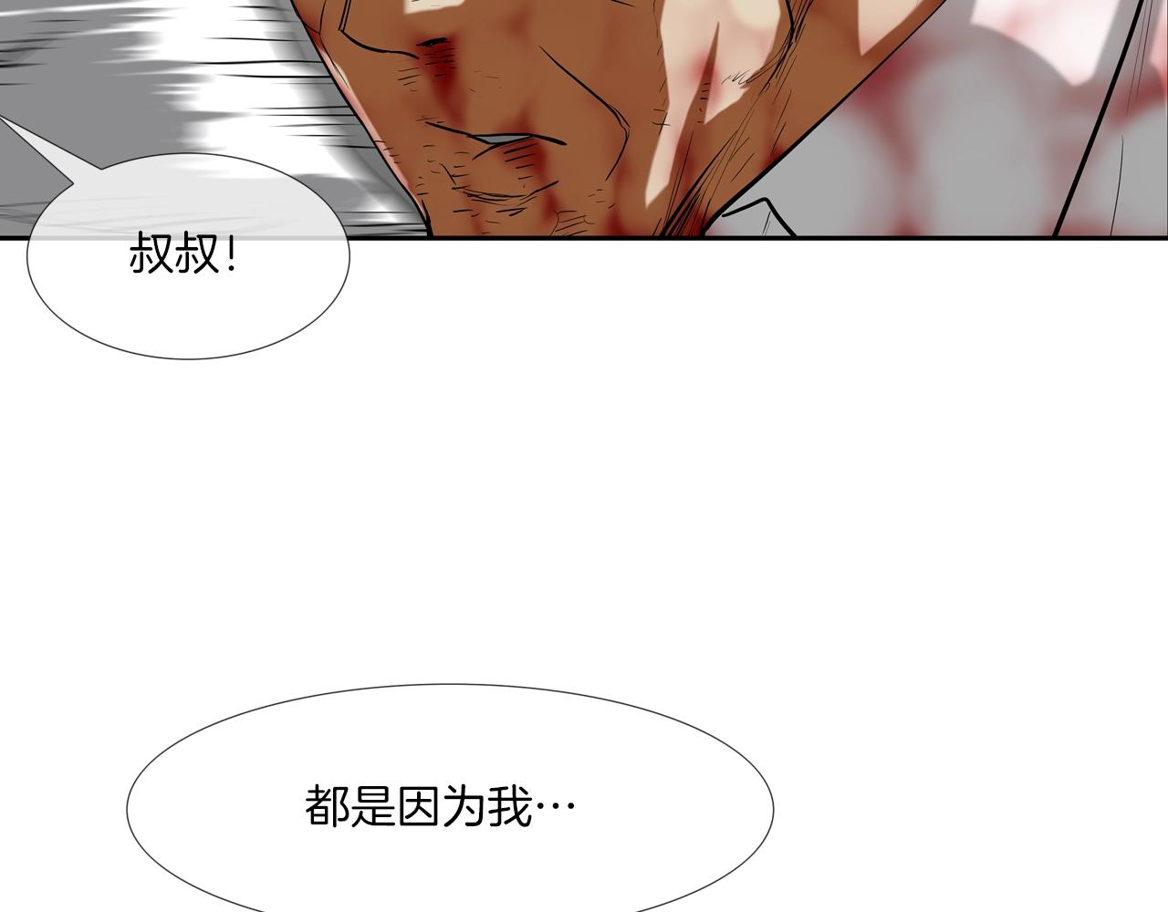 第207话 狂欢(1/3)-第208话