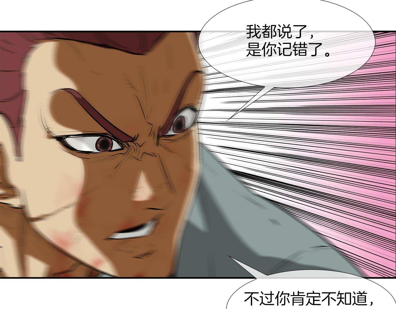 第207话 狂欢(1/3)-第208话