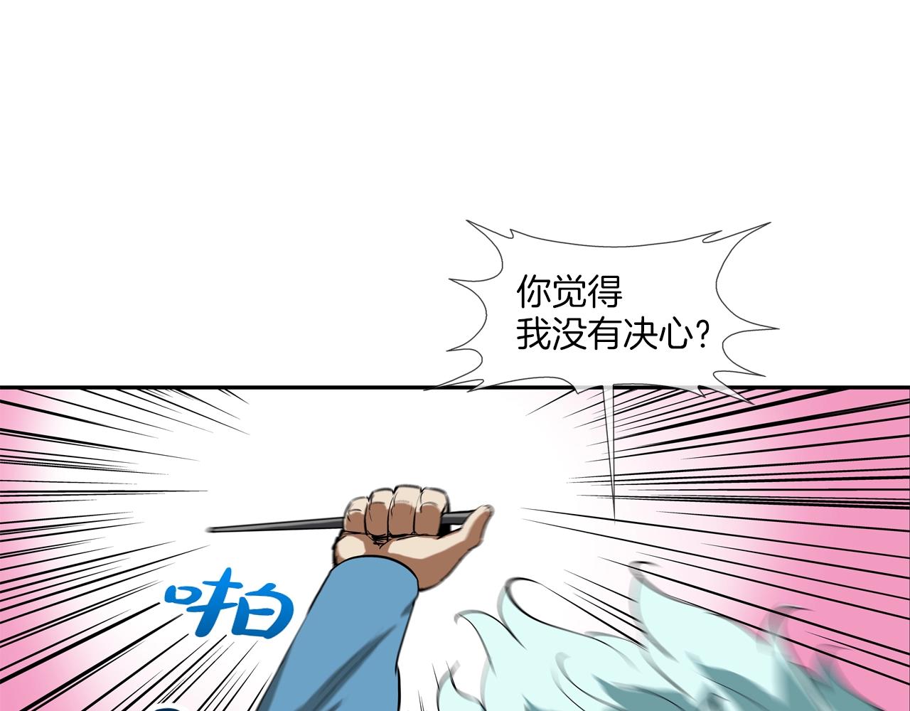 第209话 极限(1/3)-第210话