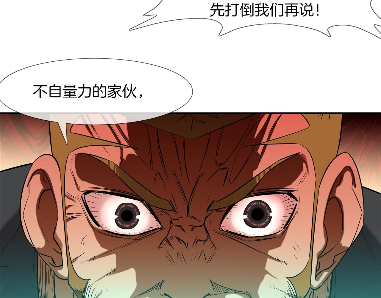 第21话 逃(1/3)-第22话