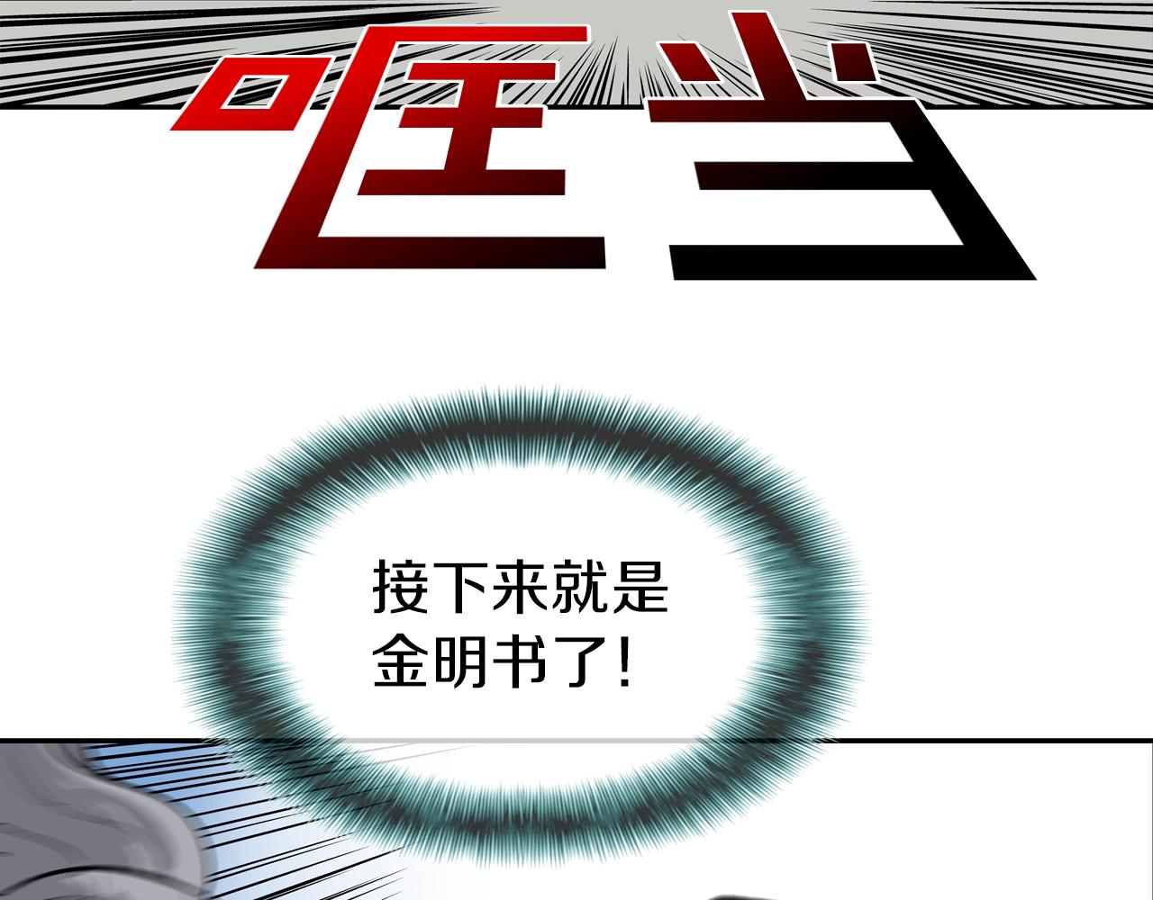 第211话 放倒你(1/3)-第212话