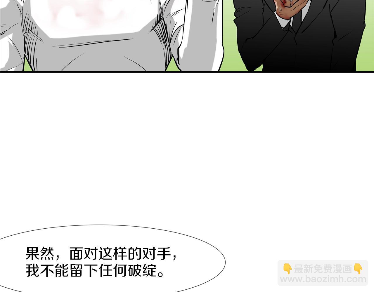 第211话 放倒你(1/3)-第212话