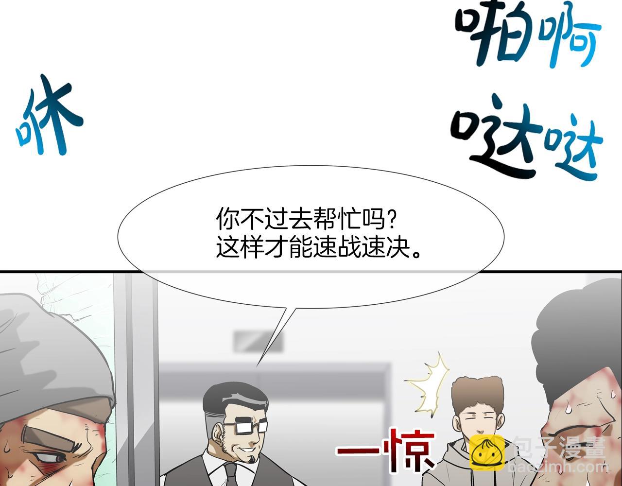 第211话 放倒你(1/3)-第212话