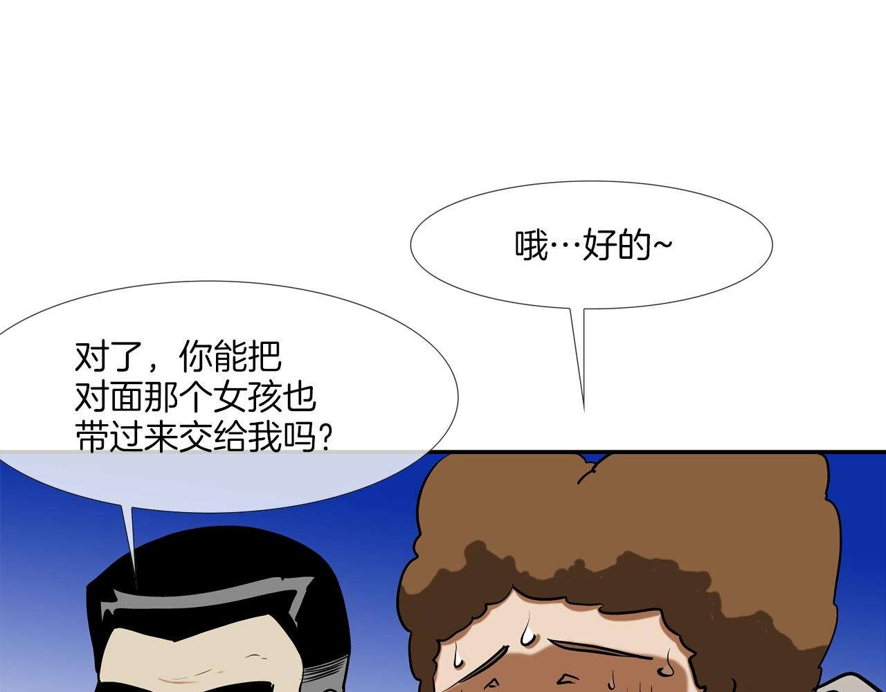第211话 放倒你(1/3)-第212话