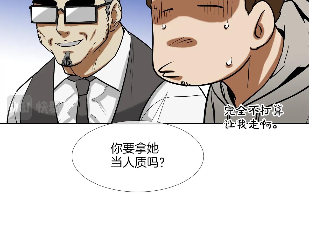 第211话 放倒你(1/3)-第212话