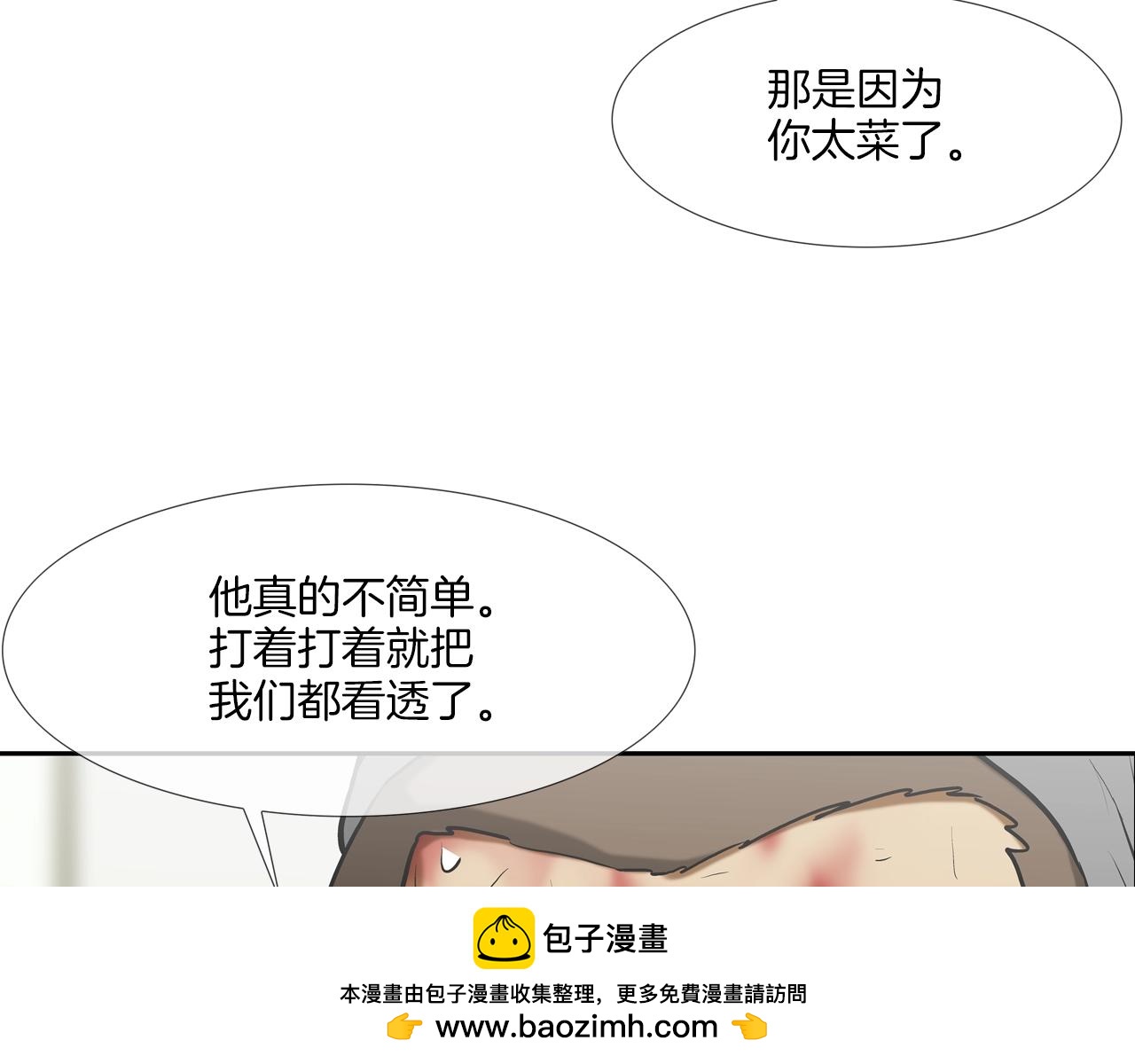 第211话 放倒你(1/3)-第212话