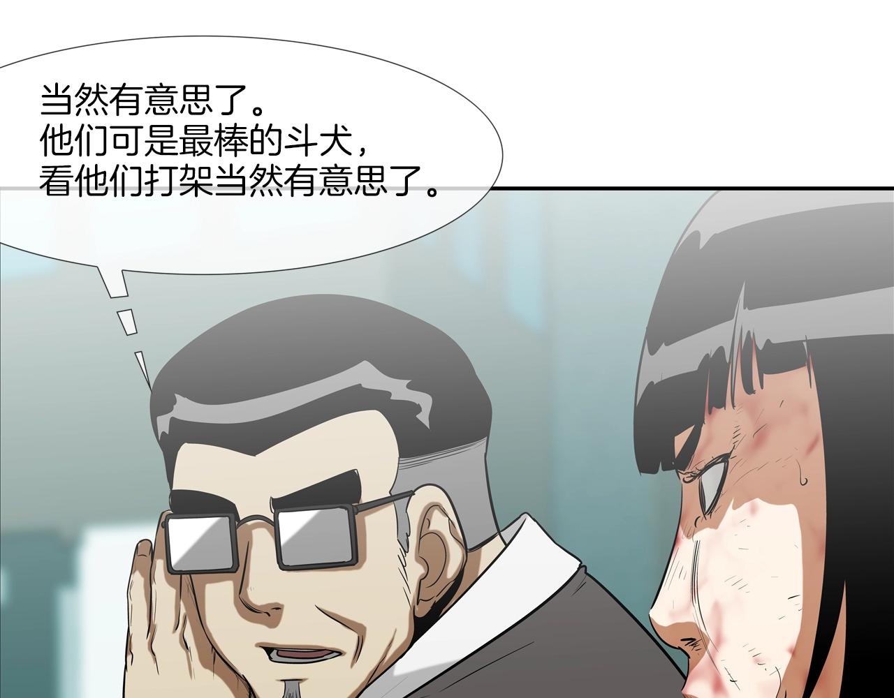 第215话 不做人(1/3)-第216话