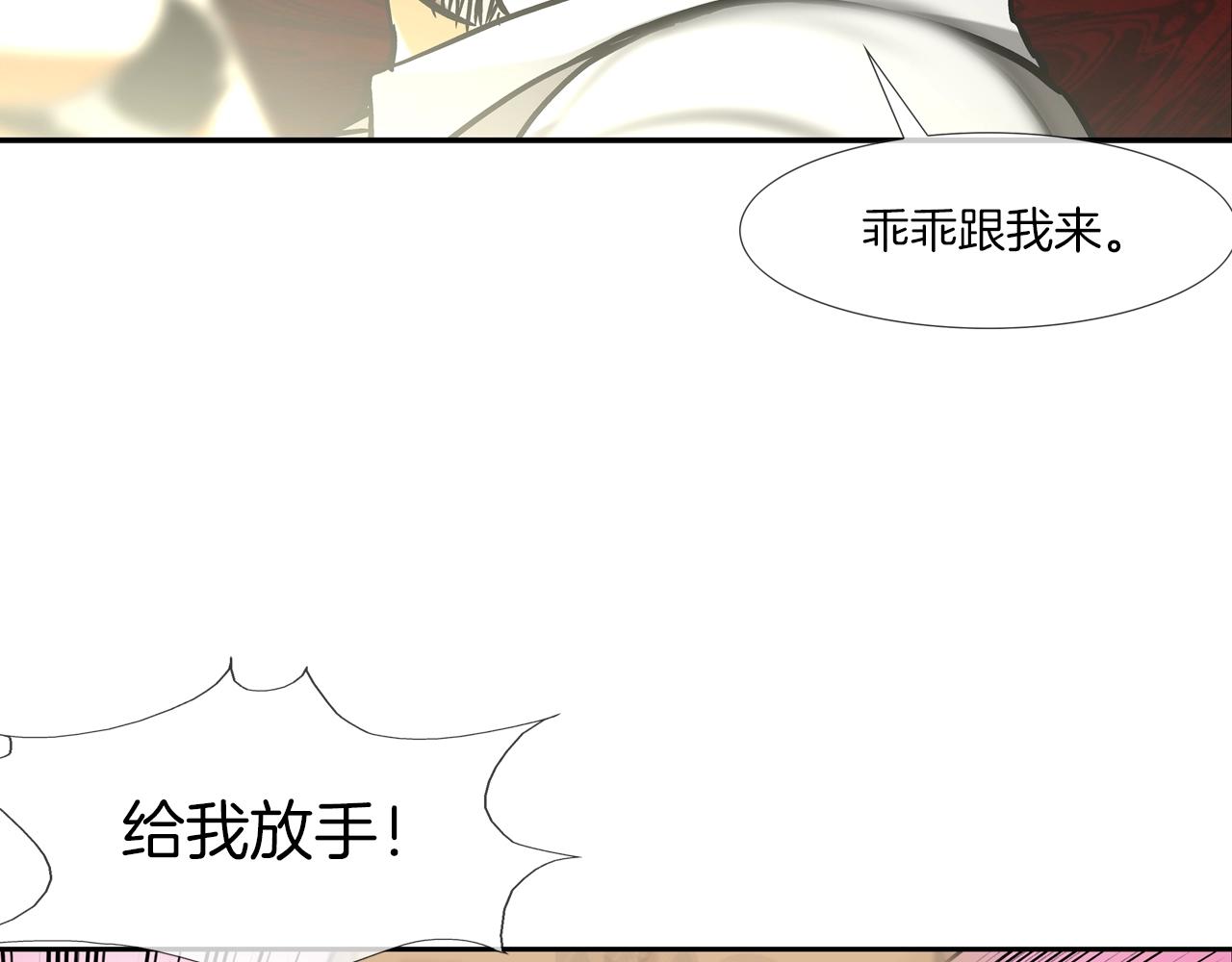 第215话 不做人(1/3)-第216话