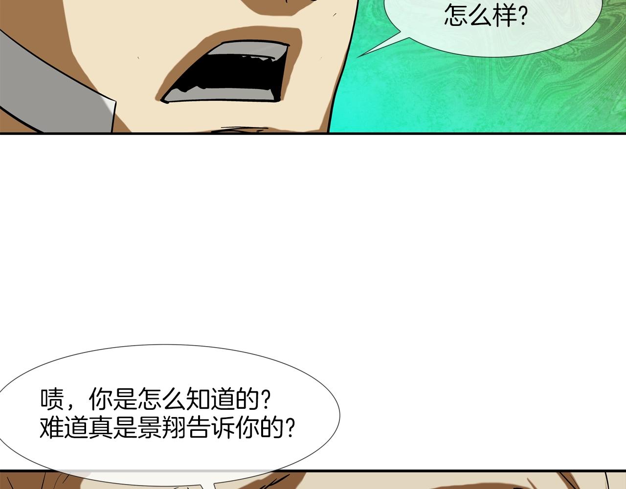 第217话 威胁(1/3)-第218话