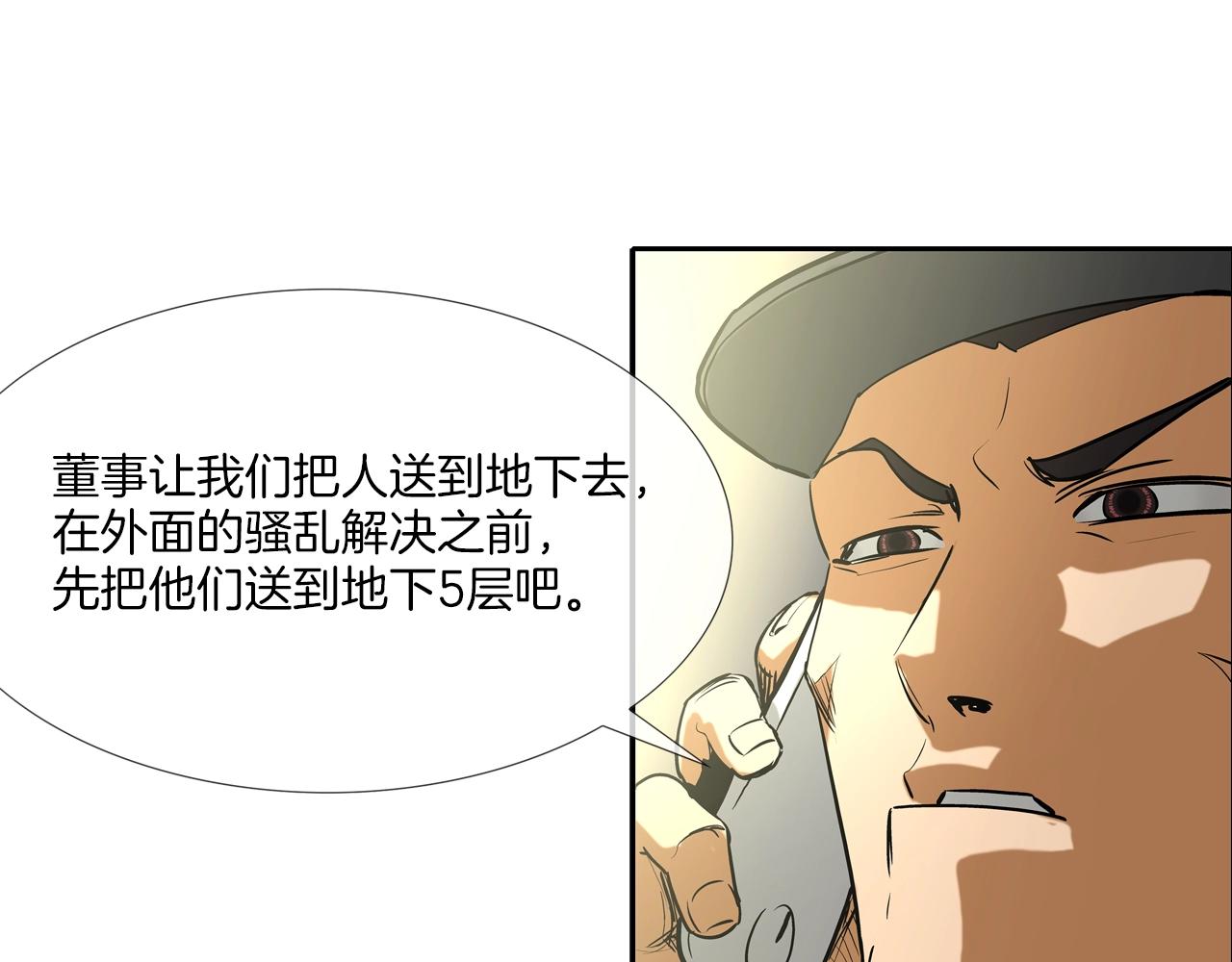 第219话 顽抗(1/3)-第220话