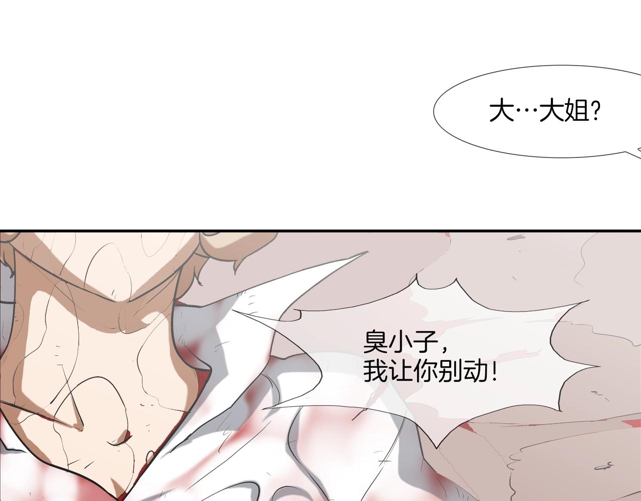 第225话 逮捕(1/3)-第226话