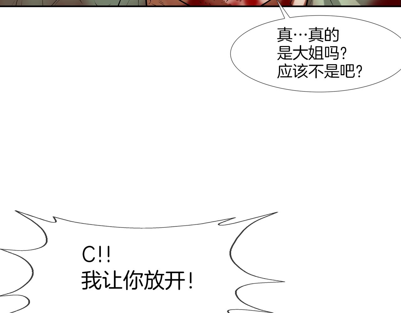 第225话 逮捕(1/3)-第226话