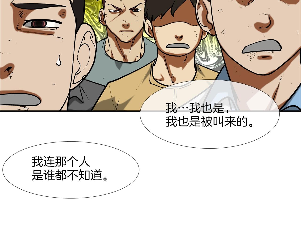 第225话 逮捕(1/3)-第226话