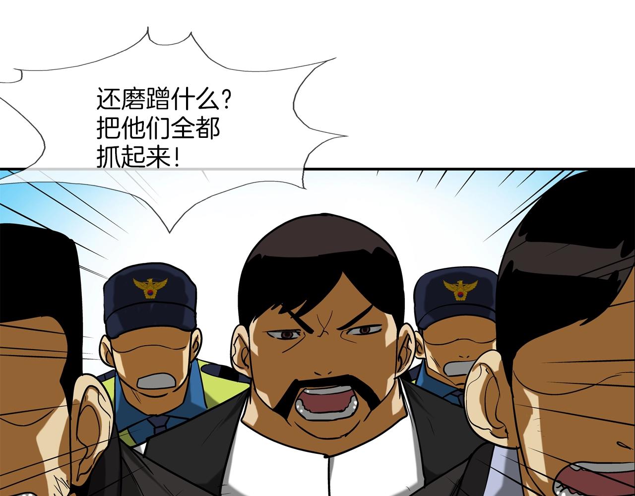 第225话 逮捕(1/3)-第226话