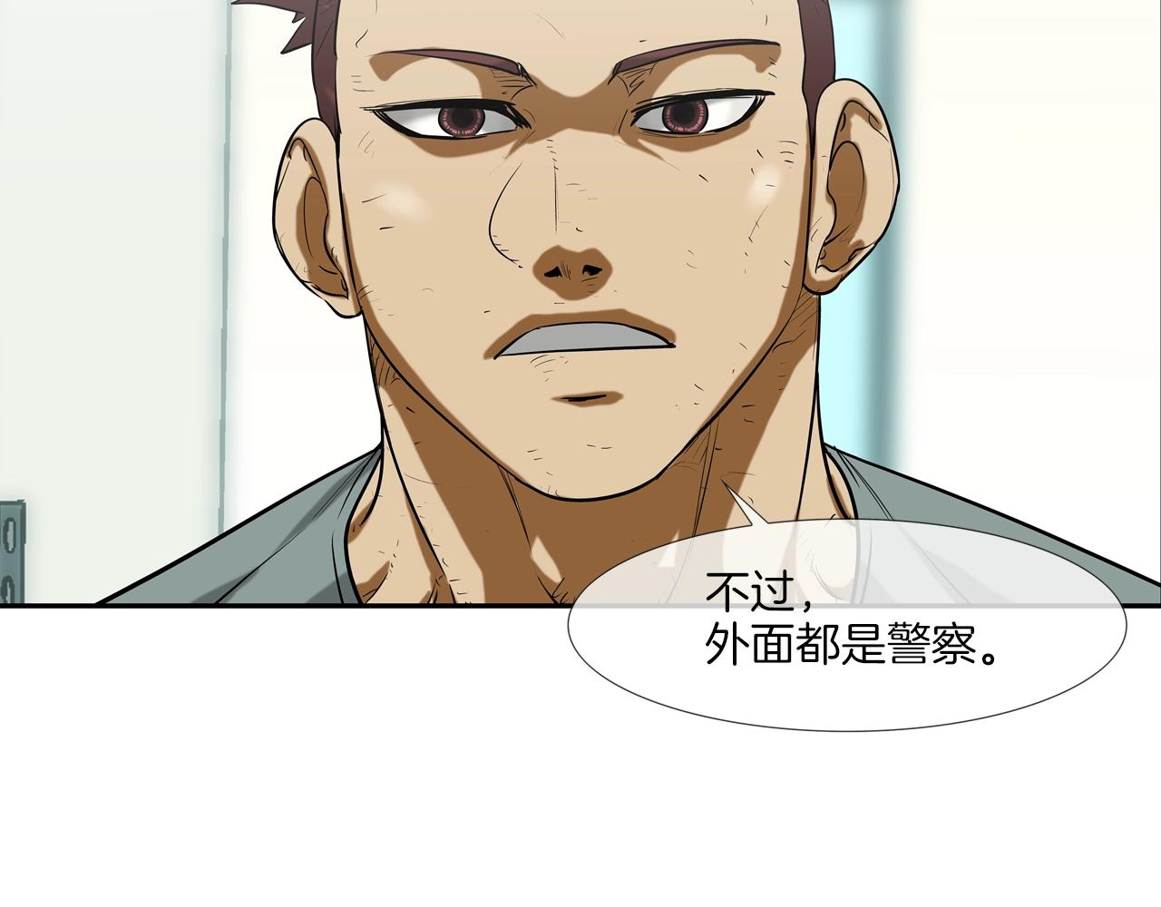 第225话 逮捕(1/3)-第226话