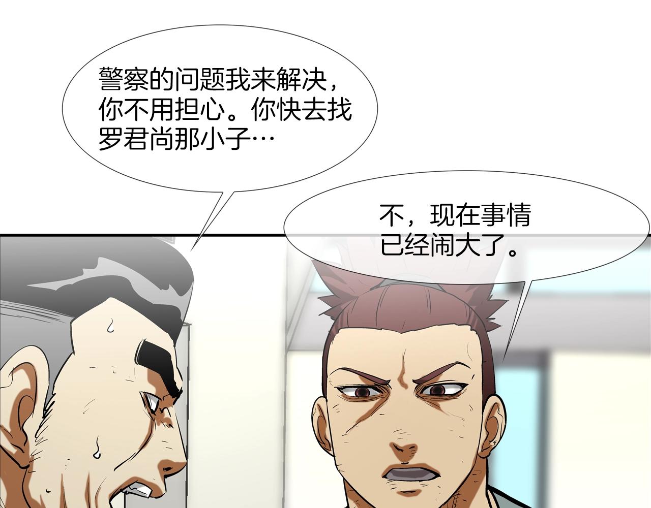 第225话 逮捕(1/3)-第226话