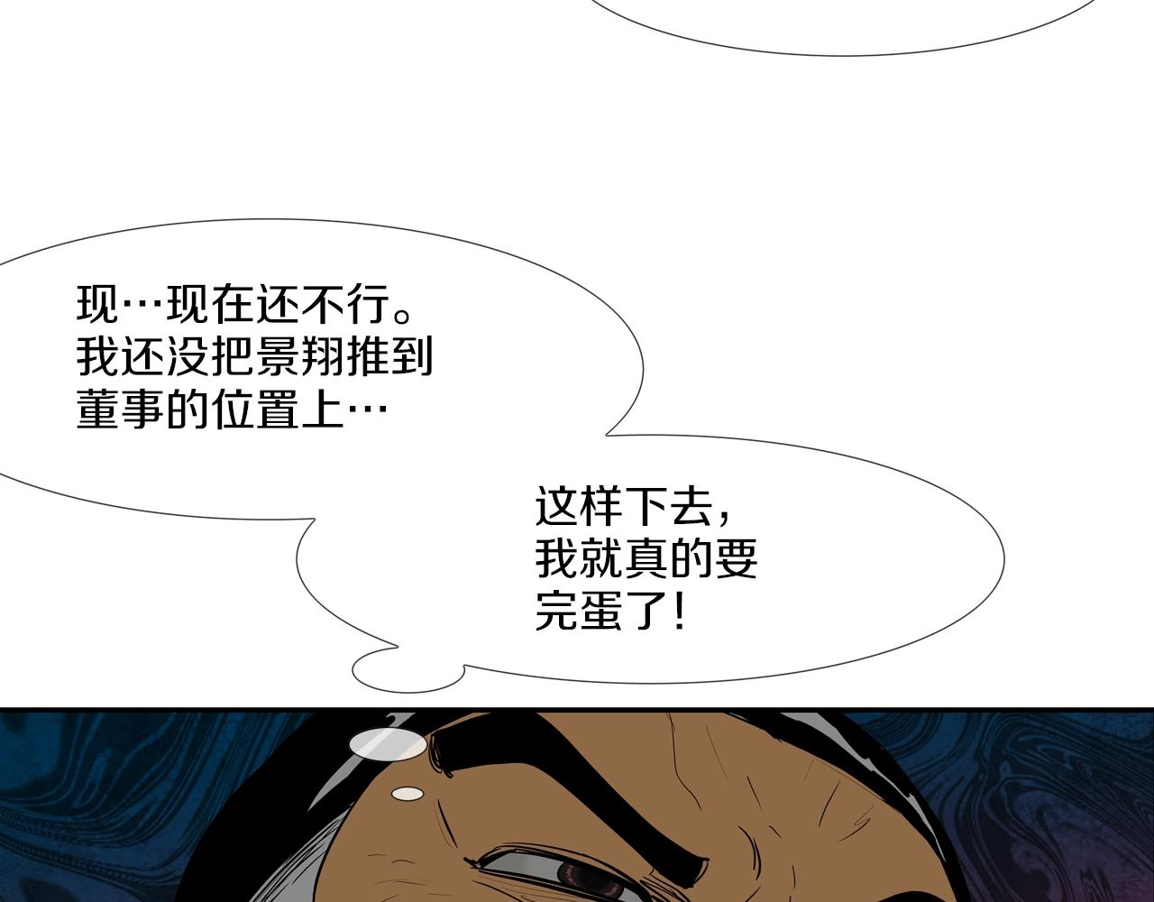 第225话 逮捕(1/3)-第226话