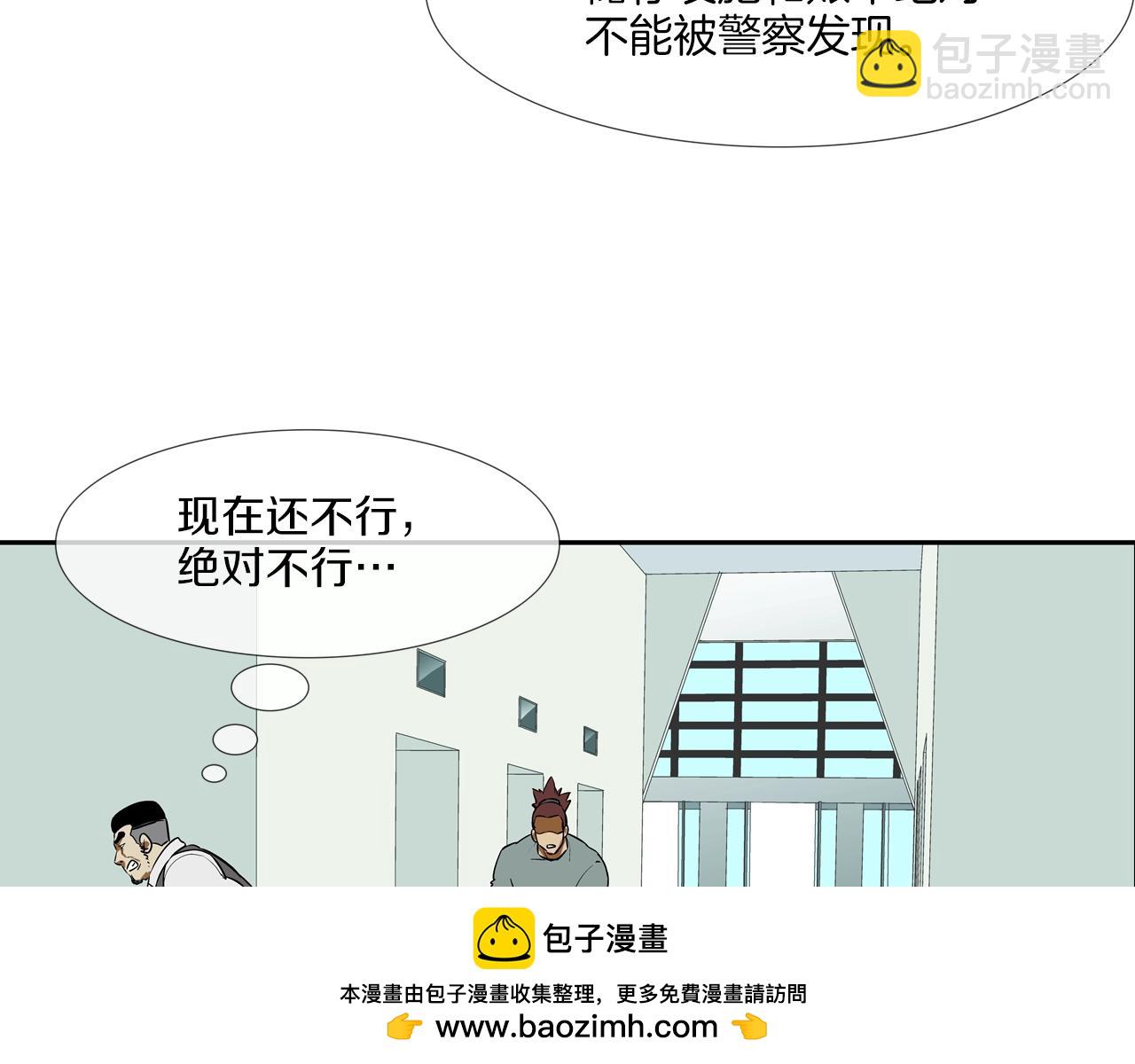 第225话 逮捕(1/3)-第226话