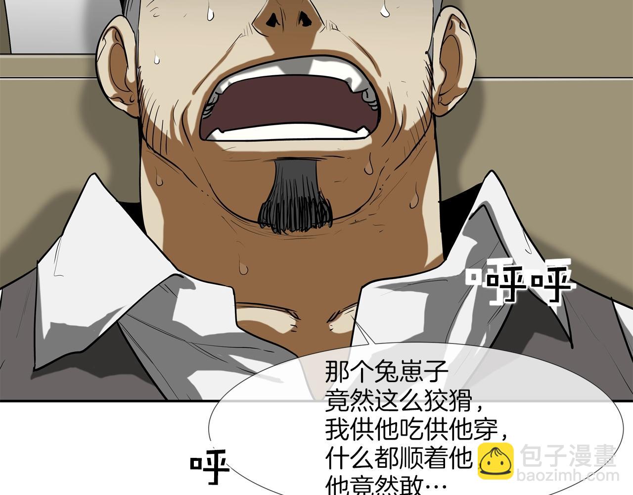第225话 逮捕(1/3)-第226话