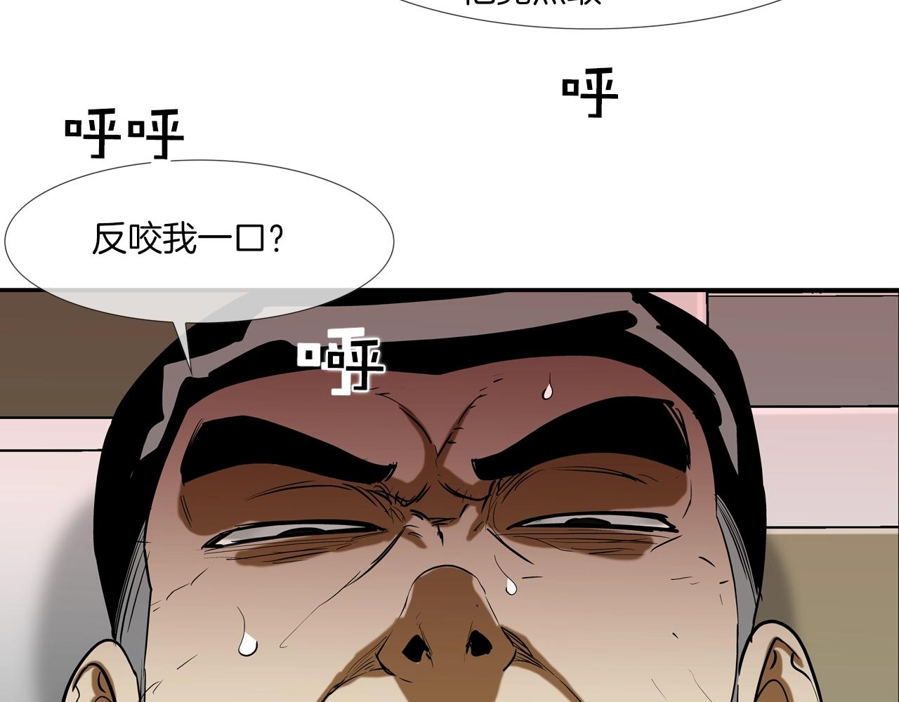 第225话 逮捕(1/3)-第226话