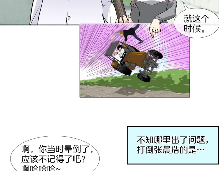 第23话 抢走大姐大(1/2)-第24话