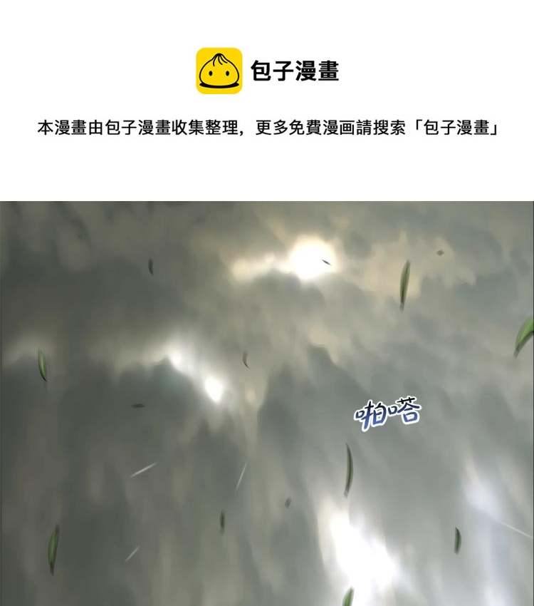 第29话 雨中镰刀(1/2)-第30话