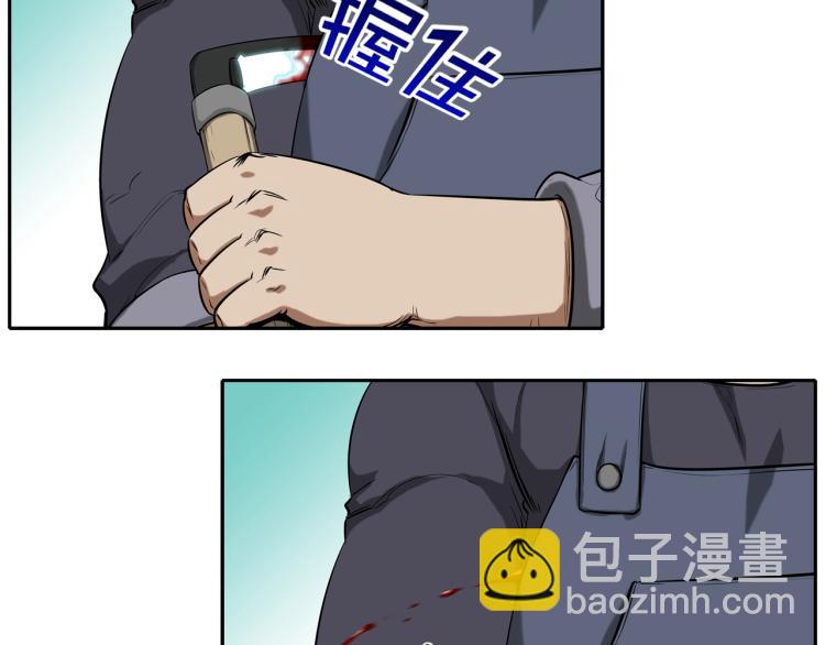 第29话 雨中镰刀(1/2)-第30话