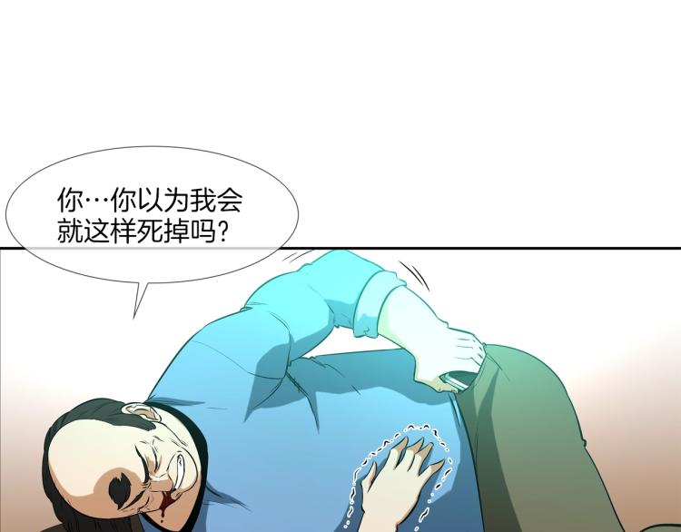 第29话 雨中镰刀(1/2)-第30话