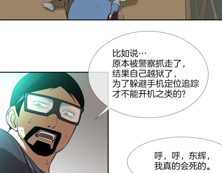 第29话 雨中镰刀(1/2)-第30话