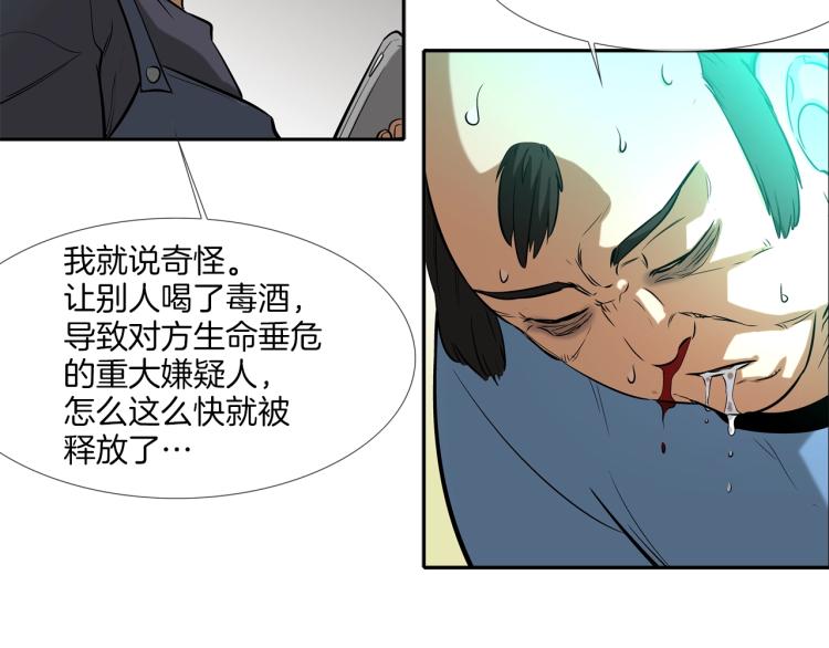 第29话 雨中镰刀(1/2)-第30话