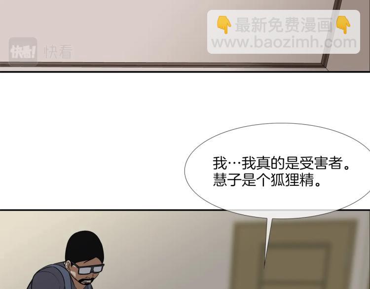 第29话 雨中镰刀(1/2)-第30话