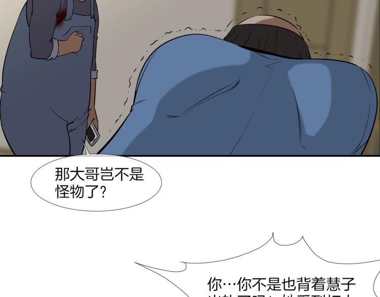 第29话 雨中镰刀(1/2)-第30话