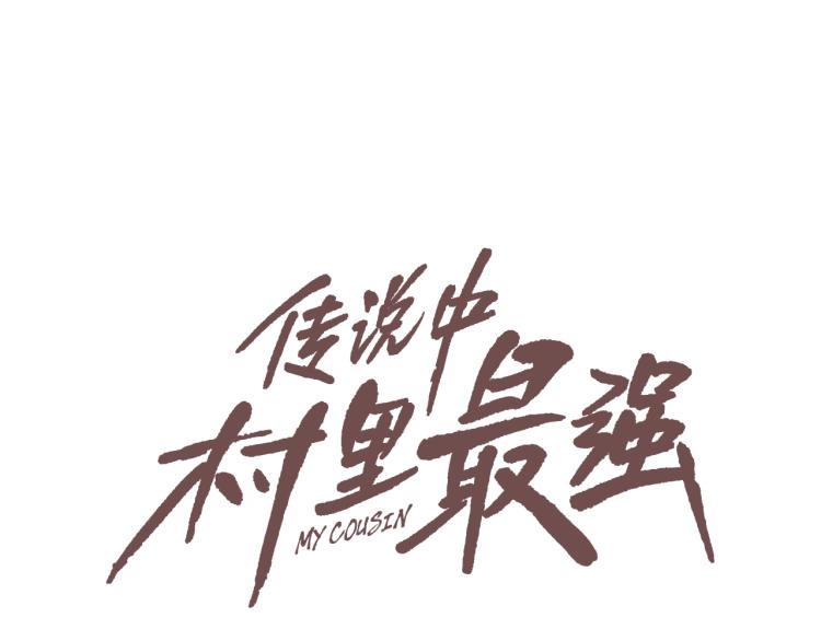 第29话 雨中镰刀(1/2)-第30话