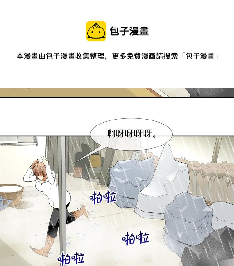 第29话 雨中镰刀(1/2)-第30话