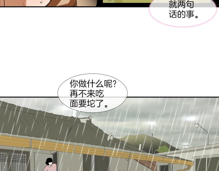 第29话 雨中镰刀(1/2)-第30话