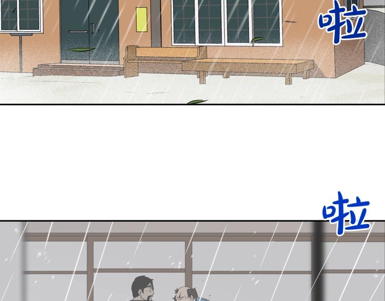 第29话 雨中镰刀(1/2)-第30话