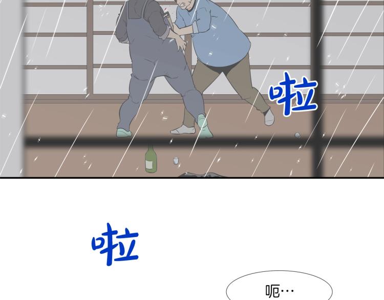 第29话 雨中镰刀(1/2)-第30话