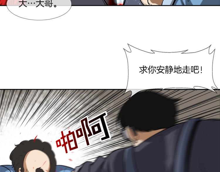 第29话 雨中镰刀(1/2)-第30话