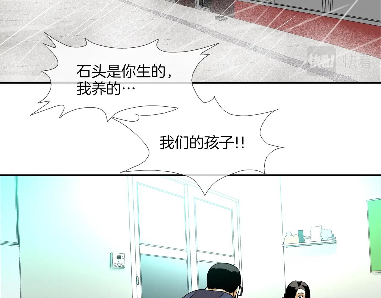 第31话 孤立的村庄(1/2)-第32话