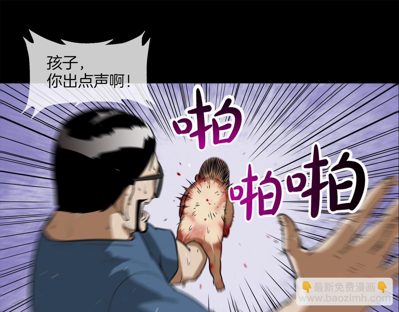 第31话 孤立的村庄(1/2)-第32话