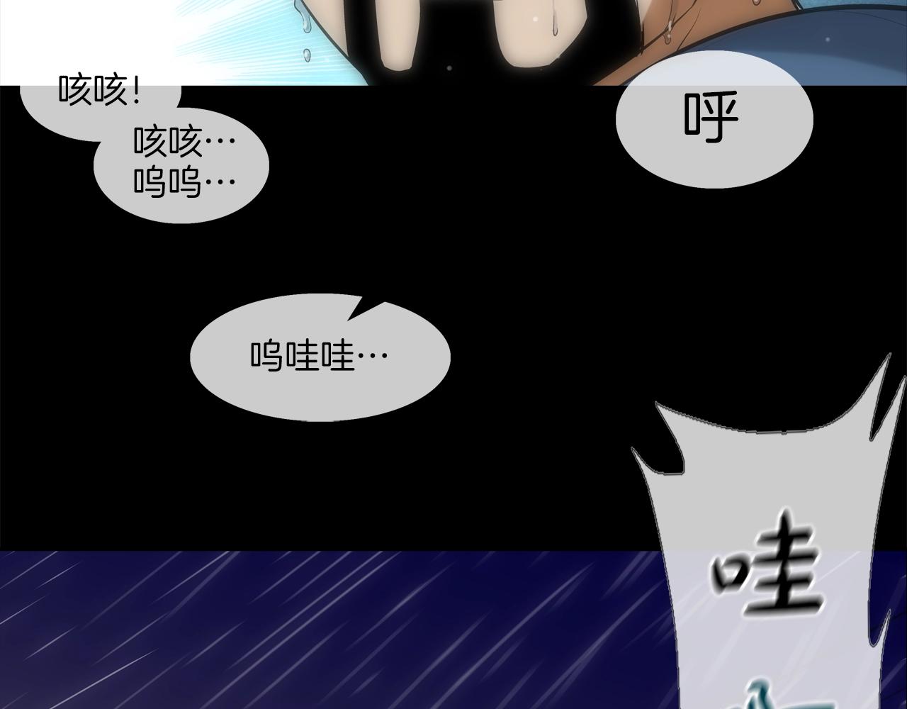 第31话 孤立的村庄(1/2)-第32话