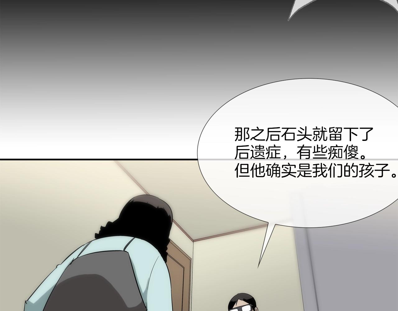 第31话 孤立的村庄(1/2)-第32话