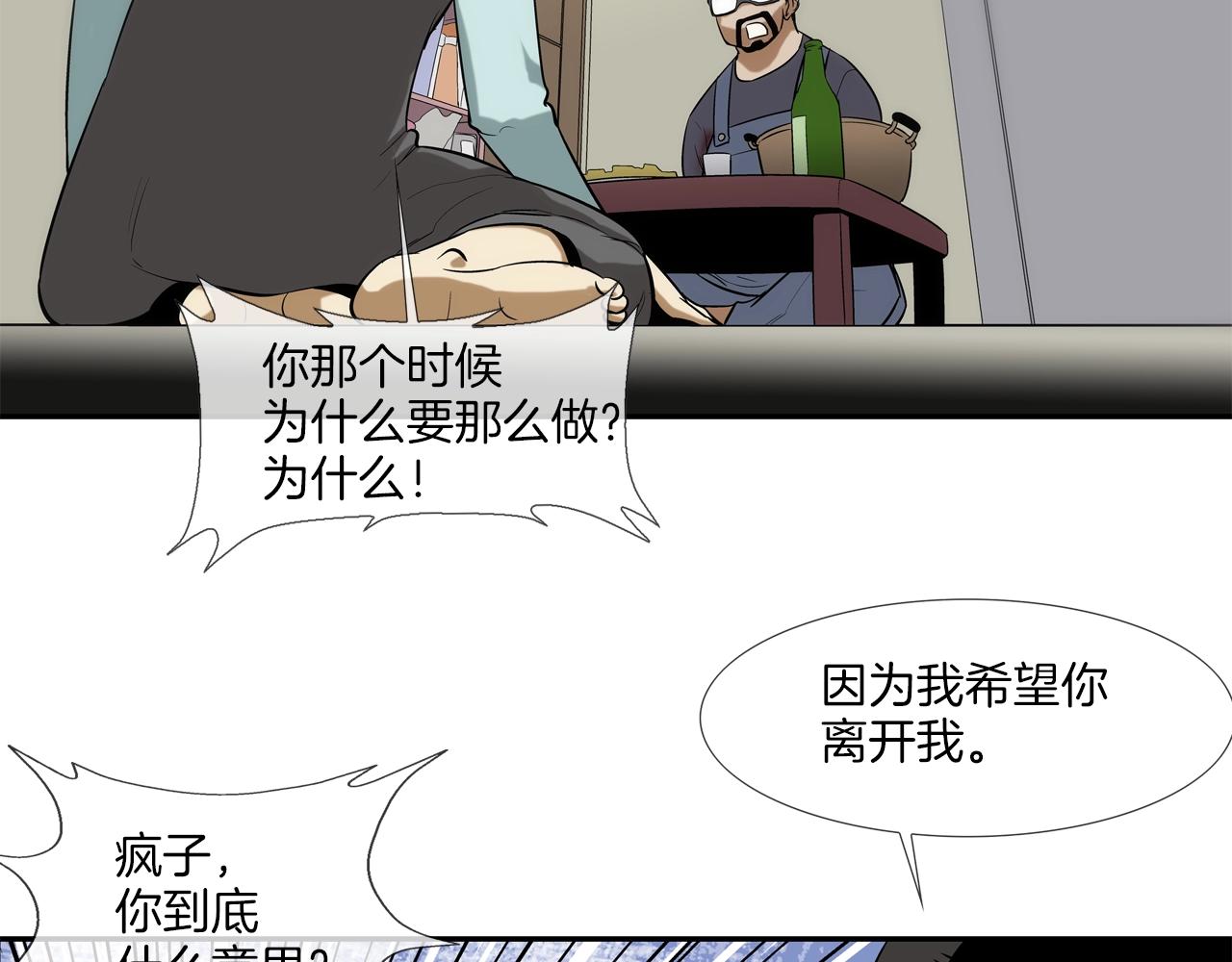 第31话 孤立的村庄(1/2)-第32话